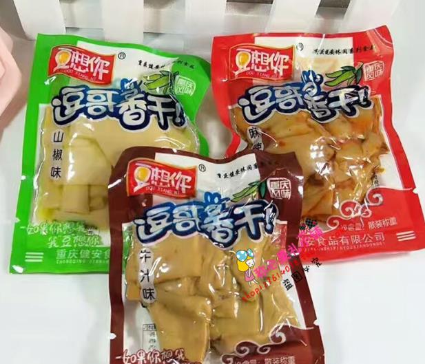 豆干真空包裝機