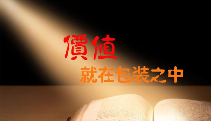 對于市場(chǎng)來(lái)說(shuō)包裝機價(jià)值體現明顯